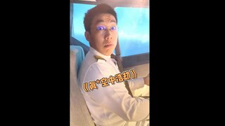机长：负责任的说，就算我会复活但这也太难顶了