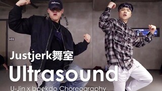【Justjerk舞室】前方炸裂！U-Jin x baekdo帅气卡点同步编舞Ultrasound