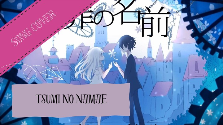 [COVER] TSUMI NO NAMAE//Ryo