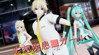 MMD Mousou Sikkan Yami Girl มิคุ / อนาคตริน / อนาคตเลน 4K