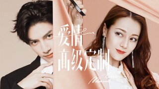 [Double A Street Explosion] นี่เรียกว่าแสงแห่งบีจี! ! Yuan Shuai x Zhou Fang | Pseudo Love ตัวอย่างก