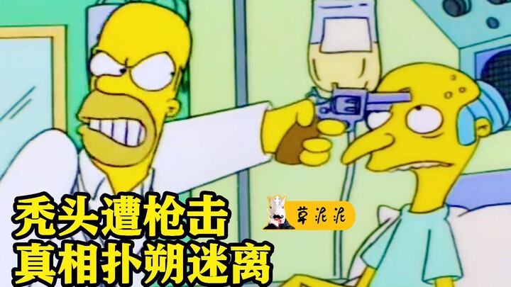 [Grass] The operation of using money to collect human DNA, the suspects keep changing but there is n