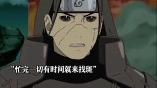 斑和柱间的关系应该很甜吧