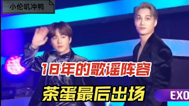 (EXO) Dàn line-up nhạc trot năm 2018, giờ xem lại mới thấy thực sự bùng nổ! Đài cũng sắp xếp thứ tự 