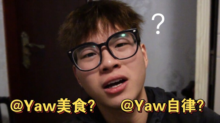 你说我到底是美食区的还是健身区的？