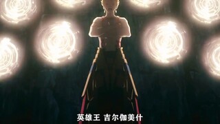 藤丸立香：吉尔伽美什王的全盛时期太帅了，为什么那个卫宫士郎那么讨厌他？