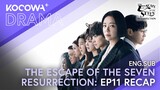 Escape Of The Seven: Resurrection EP11 RECAP | KOCOWA+