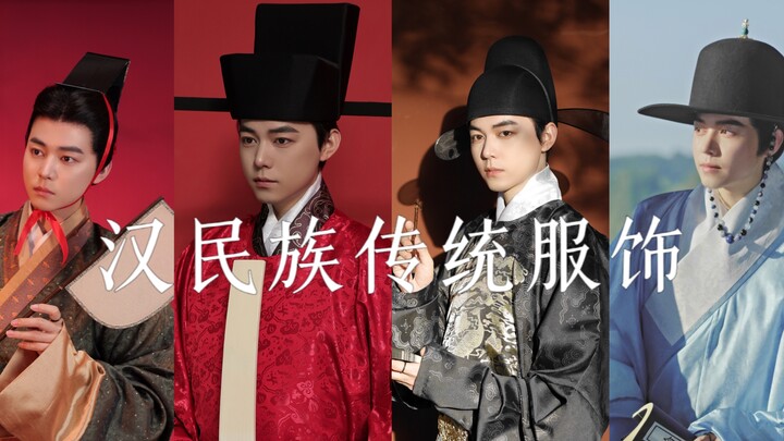 Our Han Chinese traditional attire is definitely not T-shirts and jeans!