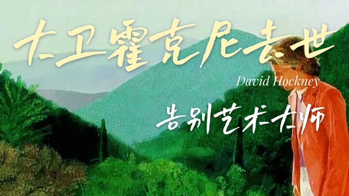 Họa sĩ từng bán một bức tranh với giá 600 triệu đã ra đi, vì sao chúng ta lại thương nhớ ông?