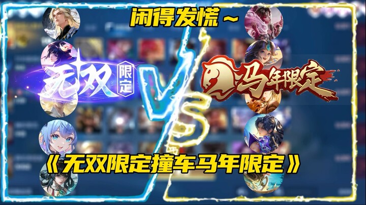 What happens if you use five Wushuang to crash cars?