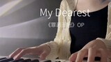 20 Seconds Video - Guilty Crown "My Dearest"