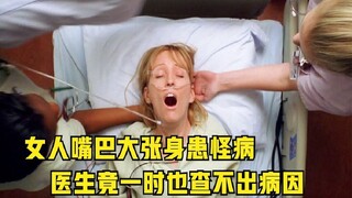 女人身患怪病眼睛流血，就连医生一时也查不出病因