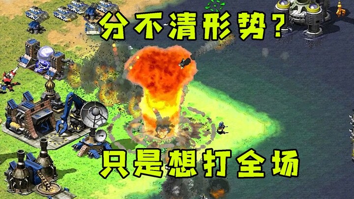 Fan nhỏ của Red Alert bảo tôi không phân biệt được tình hình! Tôi không nhắm vào bạn, chỉ là muốn đá