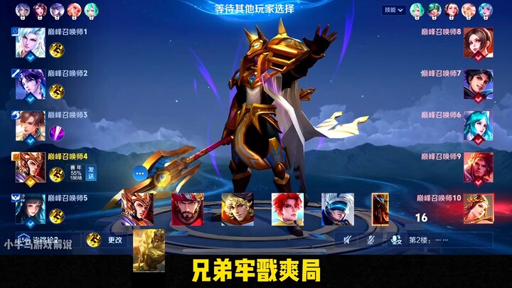 What’s the best way to climb the ranks this season? QianNian: Of course, it’s the nine overpowered t