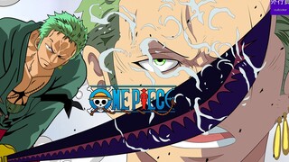 海贼王专题#307: 索隆到底会不会换掉秋水