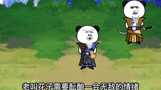 87集 凌雪儿危，螳螂捕蝉黄雀在后