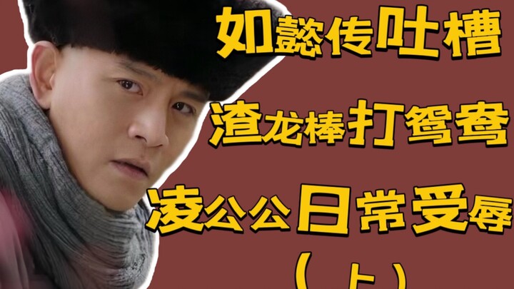 【Komentar tentang 'Ruyi's Royal Love in the Palace'] Menurut legenda, Raja jahat itu hanya perlu men