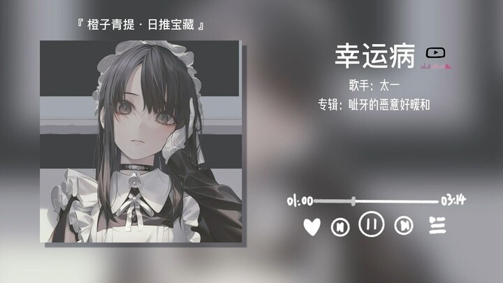 Trending Nhật Bản | “Ăn hạt hướng dương thì nhả hoa hướng dương, ăn bánh mì thì phun tung cả bông lú