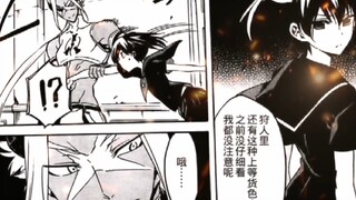 大臣儿子连黑瞳都不放过，结果和威尔大打出手～