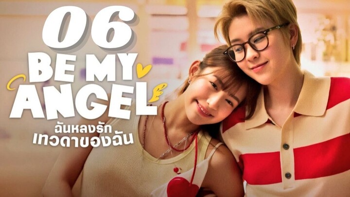 Bᴇ Mʏ Aɴɢᴇʟ - Eᴘɪsᴏᴅᴇ 6 [Eɴɢ Sᴜʙ]