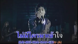 ที่เดิม - POTATO MV KARAOKE