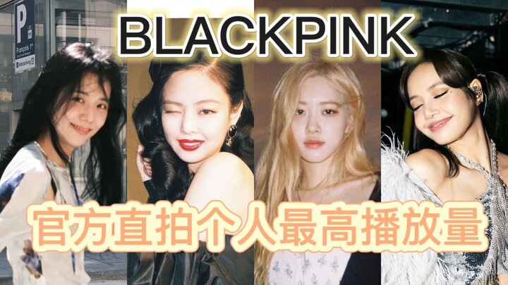 【BLACKPINK】Official straight‑cam solo video view count rankings by era! During the “Ddu-Du Ddu-Du” p