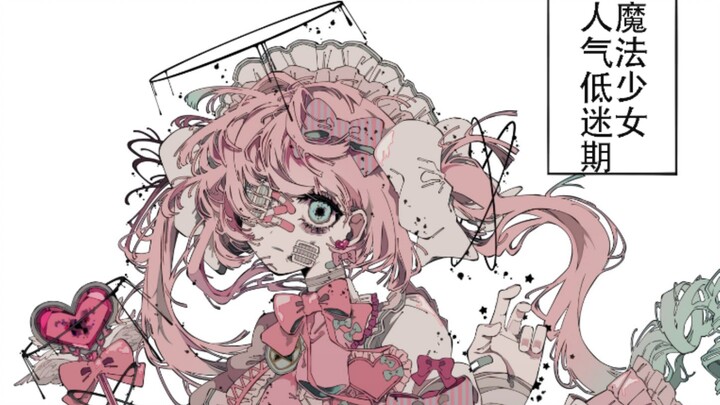 How to Ruin a Magical Girl: Part 1, 2, 3, 4, 5