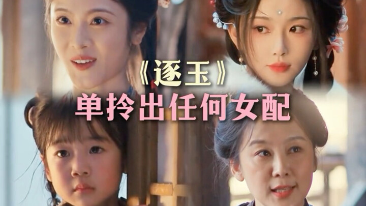 Chasing Jade: Any of the female supporting characters could easily carry their own major female-led 