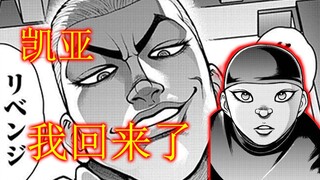 复仇篇再开？我称之为东京爱情故事