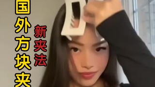 Help! She actually taught me how to use a square clip!