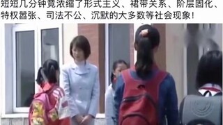 区 别 对 待