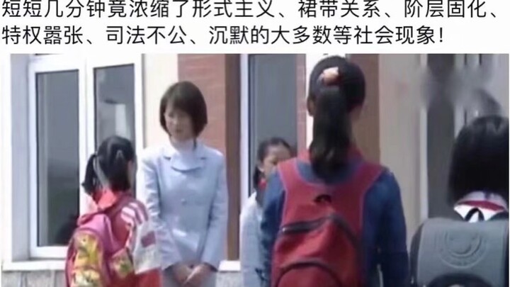 区 别 对 待