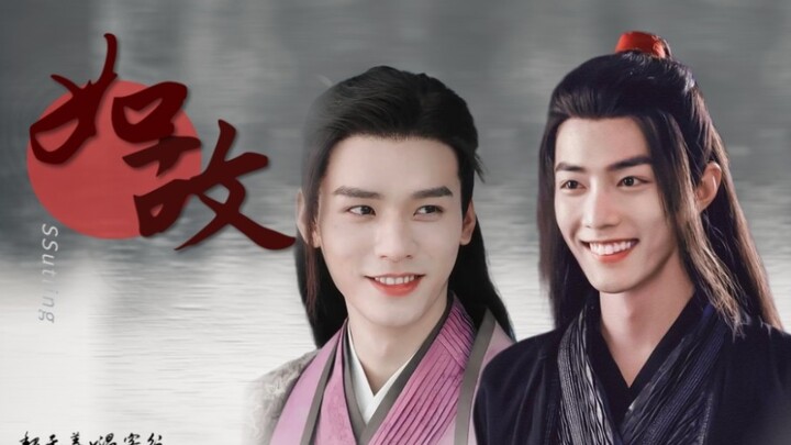 【陈情令|肖战x山河令|龚俊】如故|论魏无羡和温客行的适配度