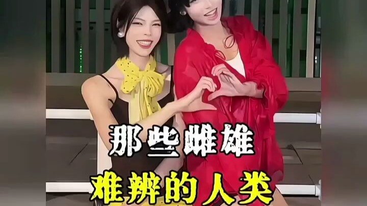 Those Humans Who Are Hard to Tell Apart by Gender #Funny #Never Would Have Guesseda #Hard to Tell Ge