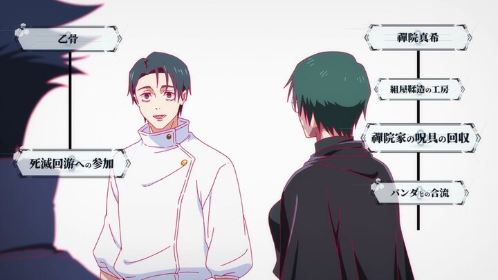 JUJUTSU.KAISEN.Part-3 Japanese