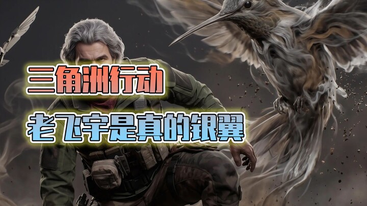 When it comes to the Silver Wing, it’s still our veteran Feiyu!