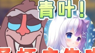 Aoba: I have been approached more than a dozen times for the Holy Grail advertisement!