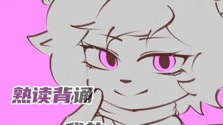 美羊羊的《病态主角观》