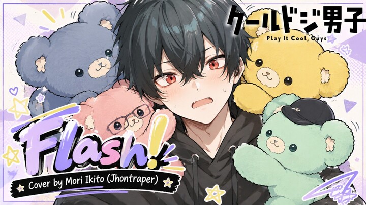 [ Cover ] Flash! - Ikito / Jhontraper | Cool Doji Danshi Ending 1 | Req by @Dilucrystalchunk