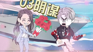 天命反派阴谋柳如烟，被主角记恨上