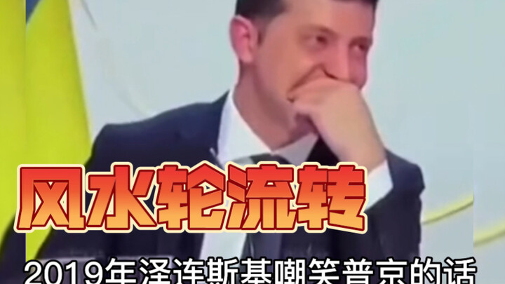 The Wheel of Fortune Turns