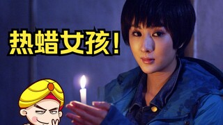 【唐唐】最黑心的女友 爆笑吐槽《古镇凶灵之巫咒缠身》
