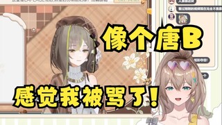 【沐霂】难绷奶绿唐B切片，怎么感觉我被骂了呢，代入了🤣