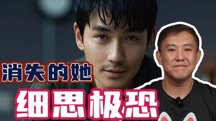 Did You Catch These Details in “She Went Missing”?!