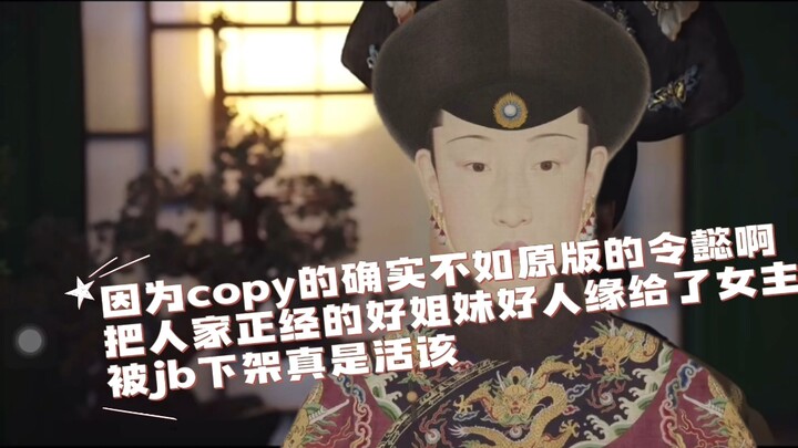 Imperial Noble Consort Lingyi: Ruyi, how could you steal my name?