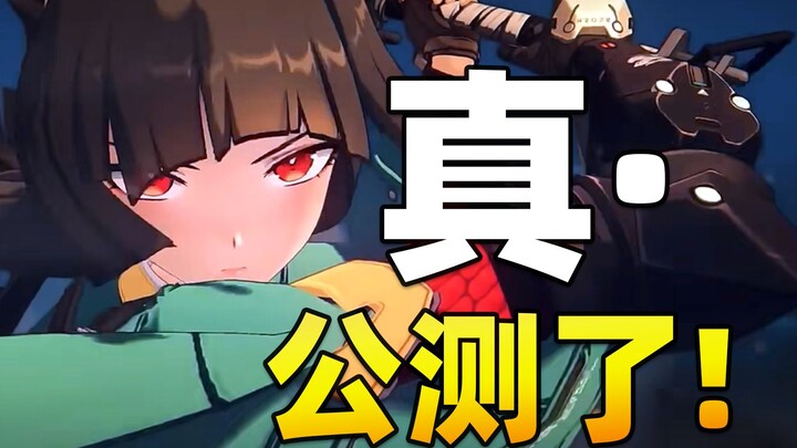 เกมใหม่ล่าสุดของ miHoYo อย่าง “เก็นชินอิมแพกต์ เซ็คชั่นซีโร่” จะเปิดทดสอบแบบโอเพนเบต้าอย่างเป็นทางกา