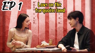[ENG] EP 1 Love on the turquoise land 2025