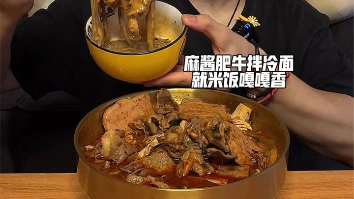 มาอัปเดตแล้ว ฮ่าๆๆๆ บะหมี่เย็นคลุกเนื้อวัวซอสถั่วเหลือง กินกับข้าวร้อนๆ อร่อยสุดๆ