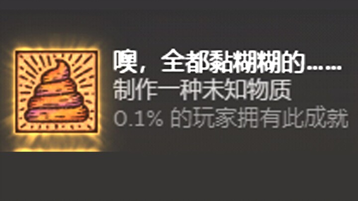 มีผู้เล่นเพียง 0.1% เท่านั้นที่หลอมสร้างคำตอบหลากสีนี้ได้สำเร็จ!