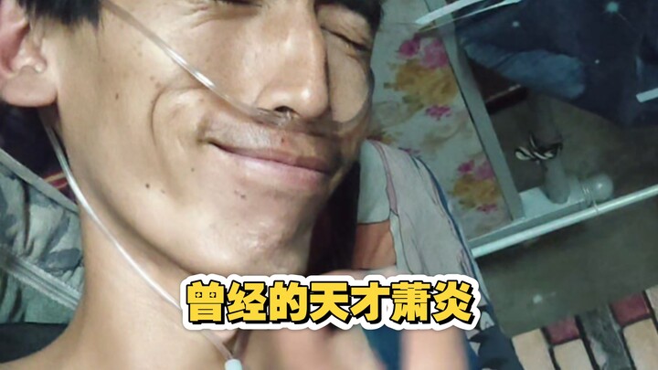 เซียวเหยียนอัจฉริยะในอดีต บัดนี้กลับตกต่ำจนถูกผู้คนดูแคลน